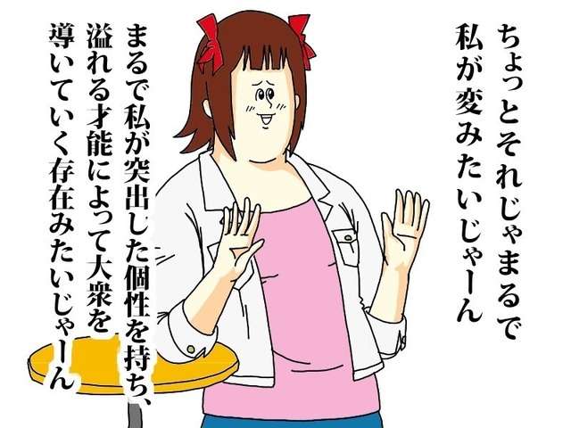男性が思う「可愛い」と「あざとい」の境目とは 
