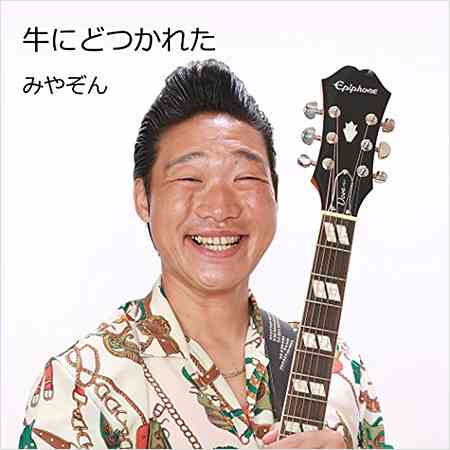 みやぞん、「ナカイの窓」に出演も「オチがない、話がくどい」と批判続出！ | アサ芸プラス