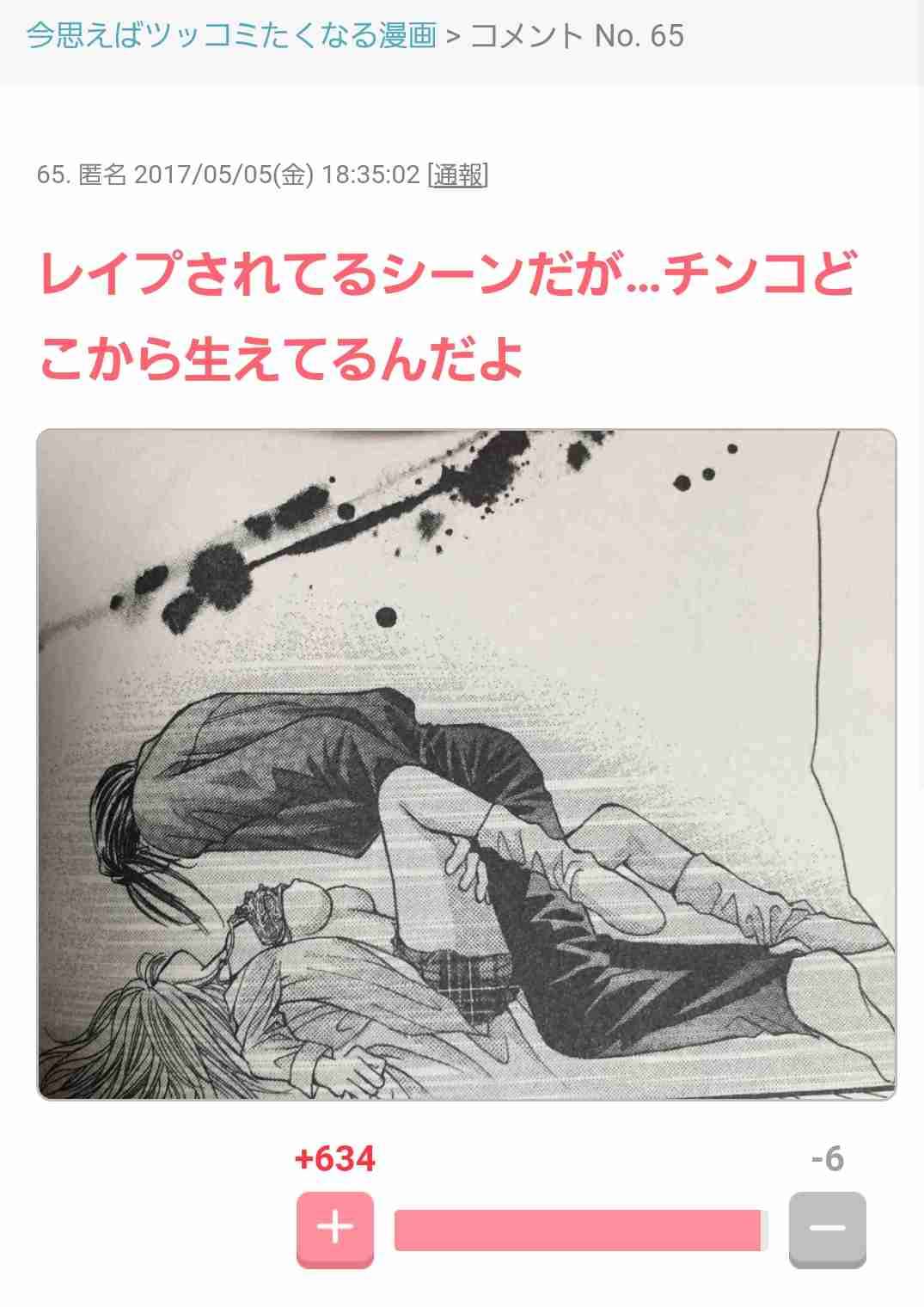 マンガの迷言や迷シーンな画像を貼るトピ