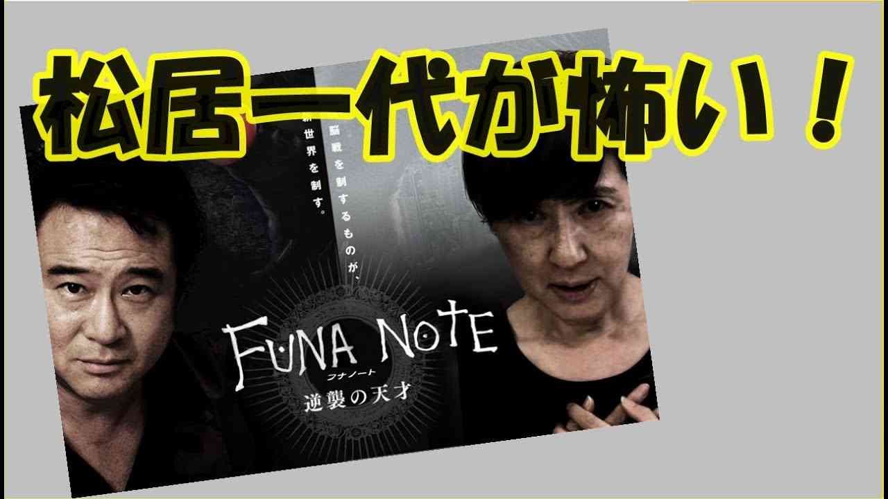 松居一代「彼、終わりですよ」　船越の浮気を疑わなかった理由は“ED”“ハゲ”　