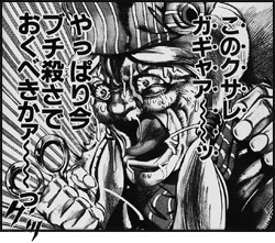 汚い言葉遣い、どこで覚えた?