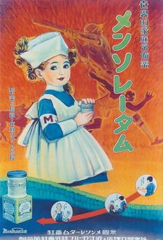 レトロなポスターの画像