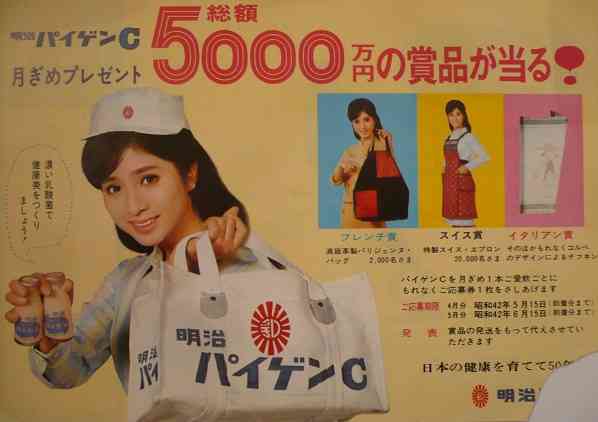 レトロなポスターの画像