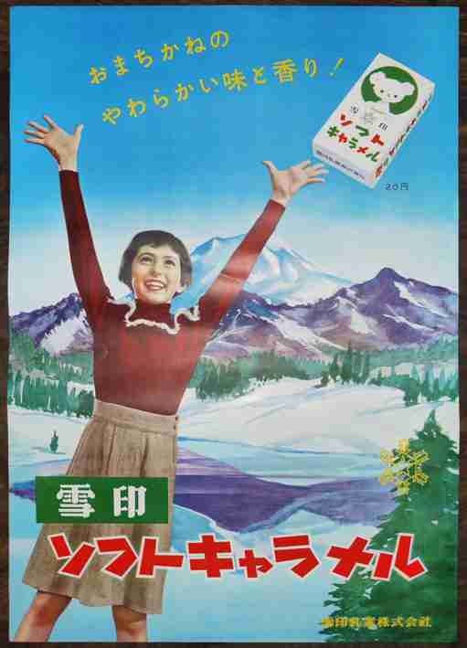 レトロなポスターの画像