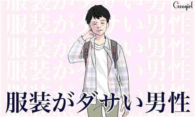 これって別によくない？　結婚相手を選ぶときに妥協したい3つの条件 | 女子力アップCafe Googirl