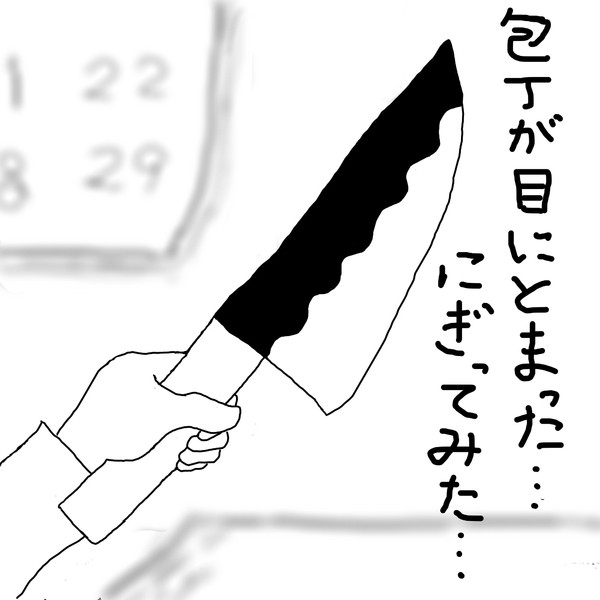 言葉を繋げて怖い話を作ろう