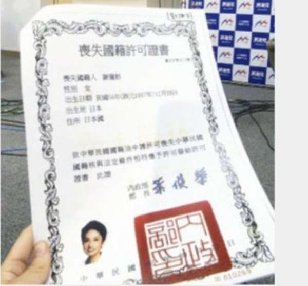 【速報】台湾人が蓮舫の説明を疑問視 「国籍喪失許可書の写真が変」「失効パスポートで申請？」 : 2ろぐちゃんねる -2chまとめブログ
