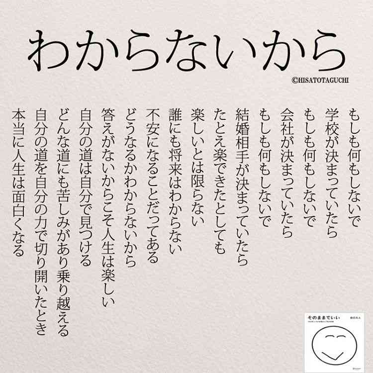 転職活動長期化パート34