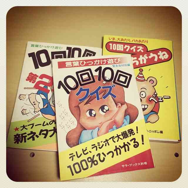 懐かしいと思ったら+を押すトピ