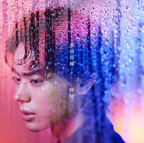 菅田将暉、ガラス越しに見せる憂いの表情 新曲「呼吸」アートワーク公開