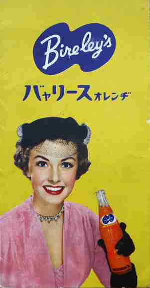 レトロなポスターの画像