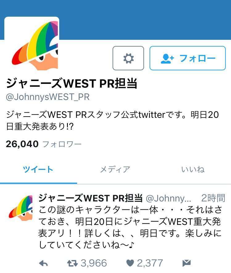 もしジャニーズがツイッターをしていたら