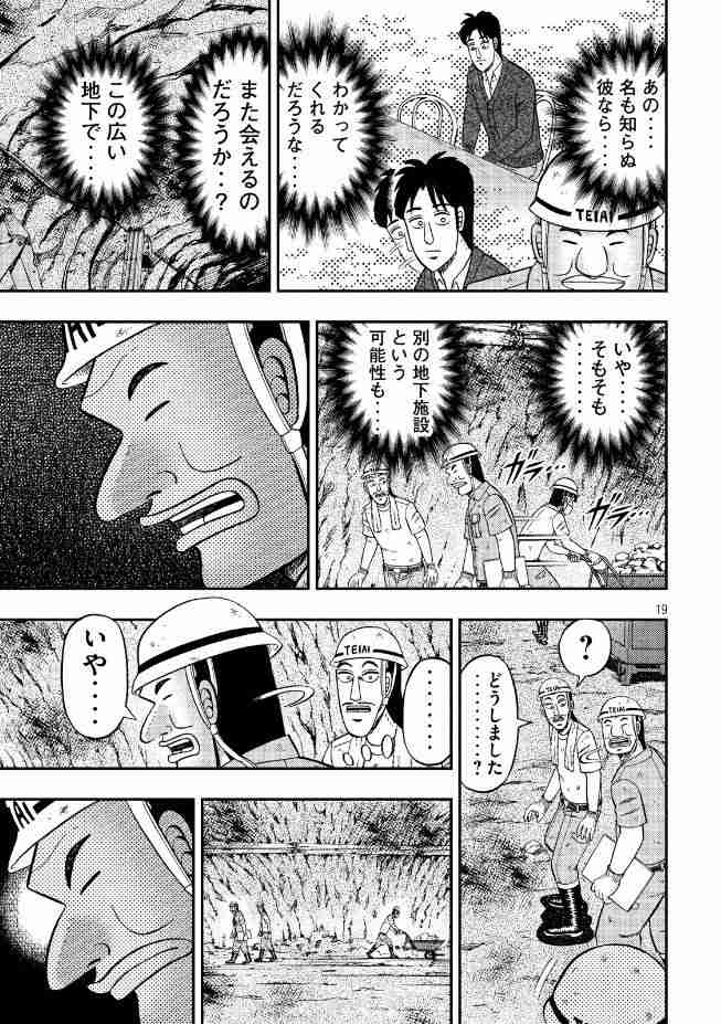 マンガの迷言や迷シーンな画像を貼るトピ
