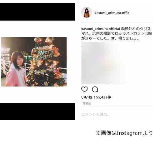 有村架純、コート&マフラーで真夏のXmas撮影