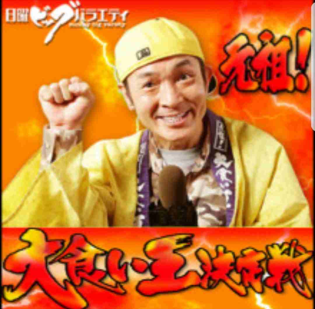 元祖 大食い王決定戦 好きな人語ろう ガールズちゃんねる Girls Channel