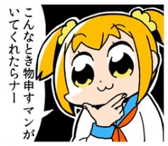 元彼に物申す