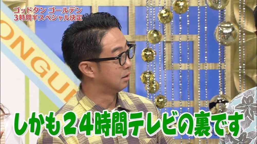 「ゴッドタン」好きな人集合！