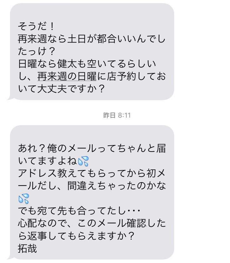木村拓哉が自身のなりすましメールに苦言「バカ。本当に困る」