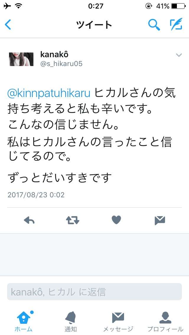 週刊文春 Youtuberヒカル 売り逃げ に専門家が詐欺罪の可能性を指摘 ガールズちゃんねる Girls Channel