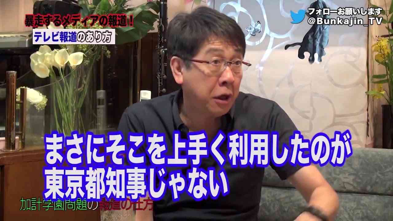 ♯34_報道特注「暴走するメディア報道」生田よしかつ　和田政宗 　杉田水脈 - YouTube