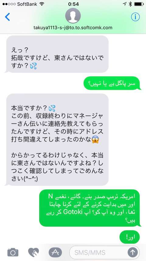 木村拓哉が自身のなりすましメールに苦言「バカ。本当に困る」