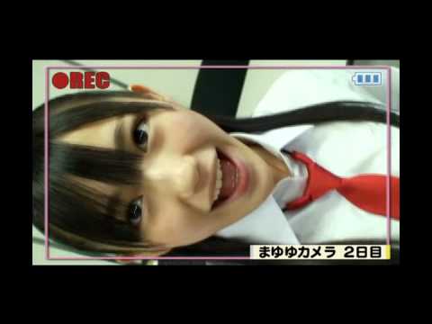 まゆゆカメラ.avi - YouTube