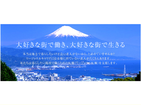 静岡県民さん語ろうよ☆