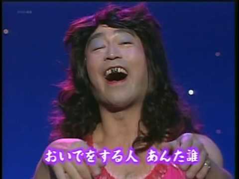 夜へ急ぐ人〜志村けん - YouTube
