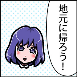 静岡県民さん語ろうよ☆