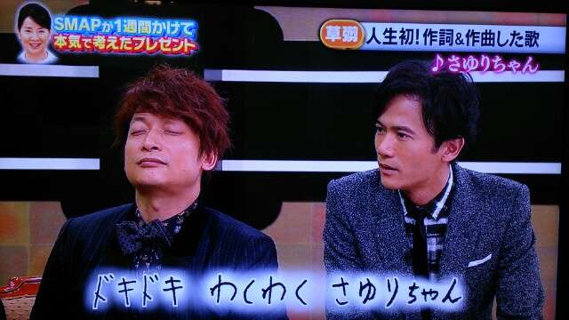 SMAPを忘れられない人が集まるトピ Part2