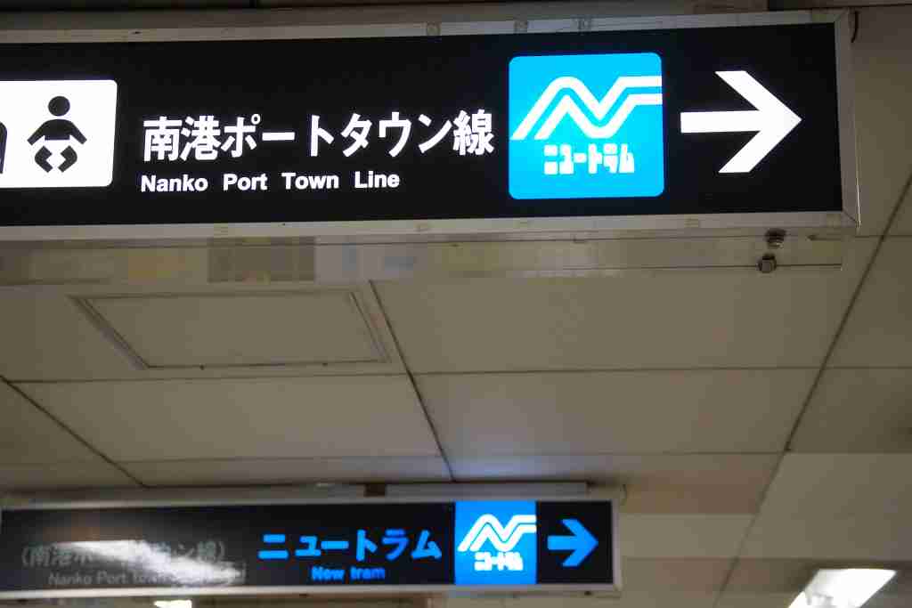 大阪府民の方集合！