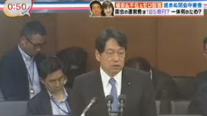 【悪質】　今度はフジテレビ・バイキングが捏造！！たまたま下を向いた瞬間を切り取り 「答弁中に官僚が居眠り」と報道 ｜ 保守速報