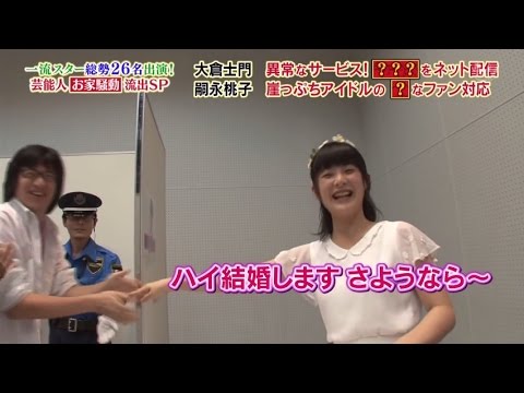カントリー・ガールズ 嗣永桃子（ももち）の握手会に密着 - YouTube