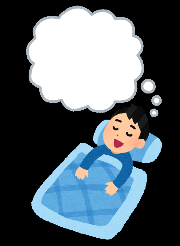別に気になってもない人が夢に出てきたら気になりますか？