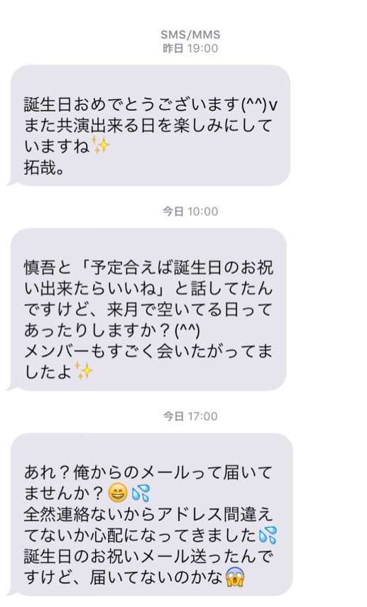 木村拓哉が自身のなりすましメールに苦言「バカ。本当に困る」