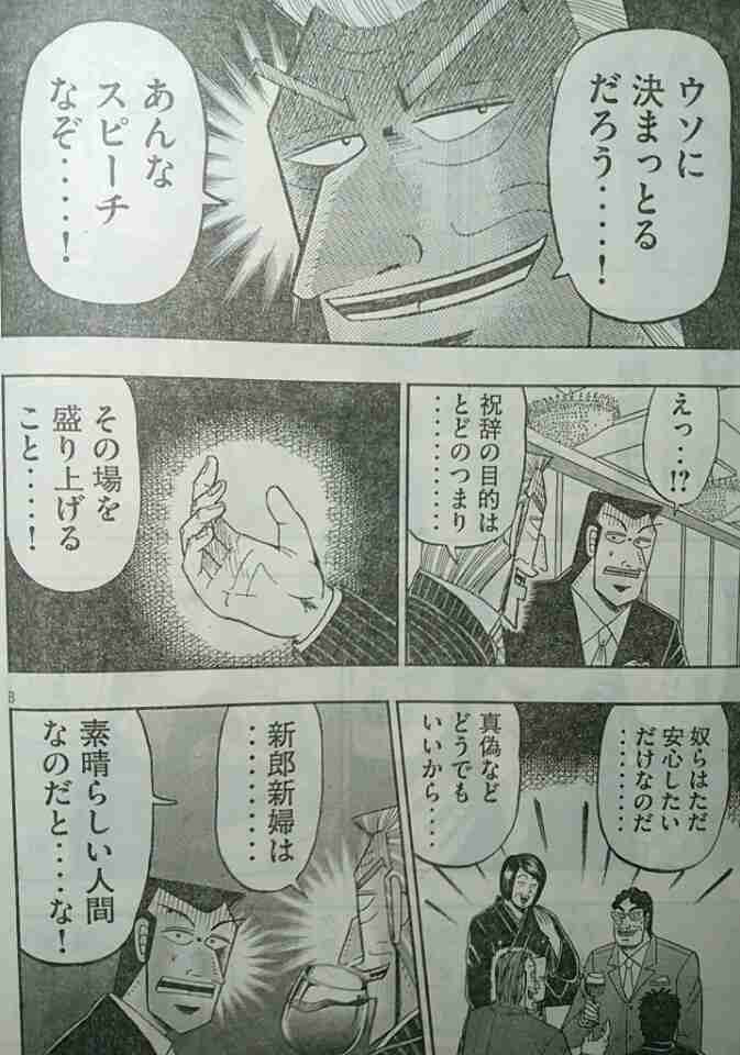 結婚式の進行で「これはいらないでしょ」って思うこと