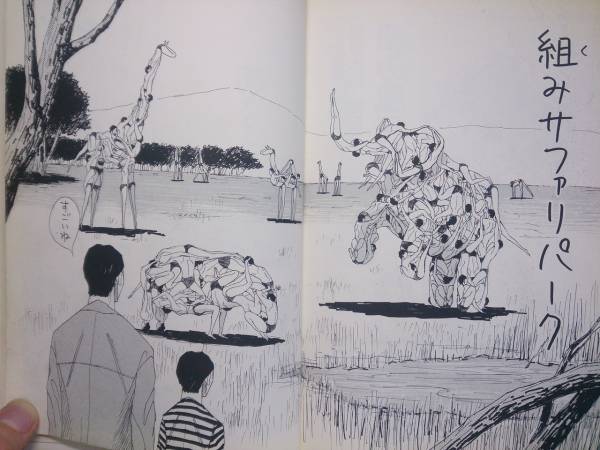 シュールなものが好きな人集まれ～