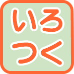★顔面偏差値チェッカ～★