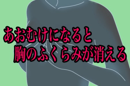 「貧乳の実態」ランキング 「揺れない」「貧乳だけど痩せているわけではない」
