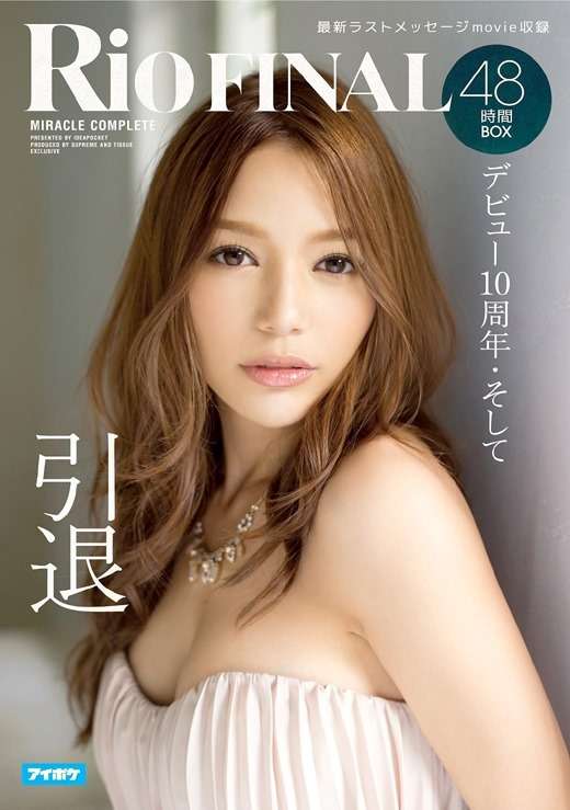 “史上初”明日花キララの私物メイク道具&メイクテク全部公開!