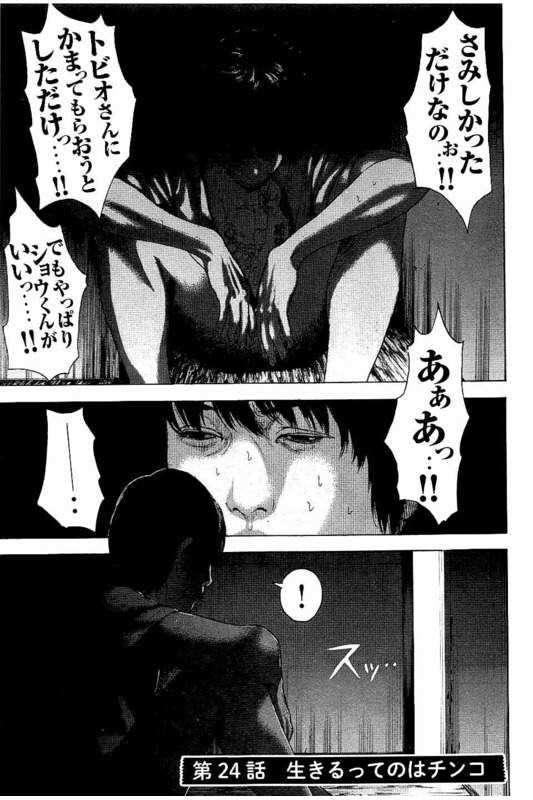 【実況・感想】僕たちがやりました 第3話