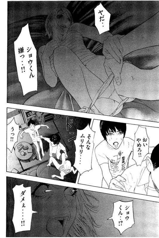 【実況・感想】僕たちがやりました 第3話