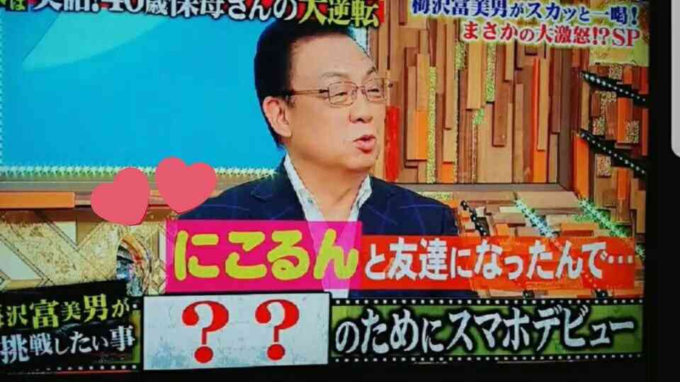 梅沢富美男 マブダチ の藤田ニコルから受けた意外な影響 ガールズちゃんねる Girls Channel