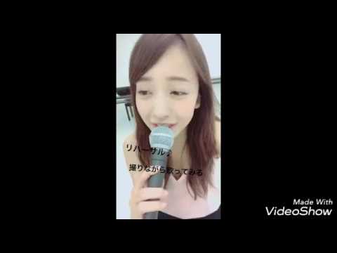 Tomomi Itano Former Member AKB48 singing in her IG Story 2017 - YouTube