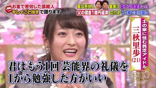 元NMB48の三秋里歩「小学生ぶり」の体重にファンから心配の声