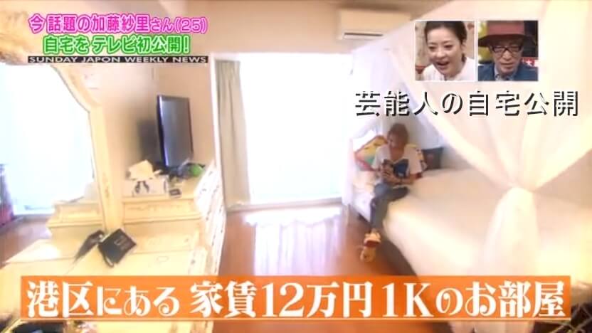 【芸能人の自宅】加藤紗里さんの自宅【画像あり】