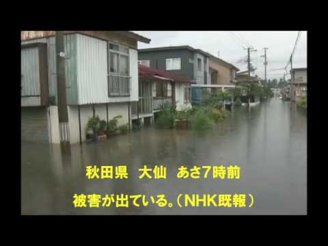 秋田県　浸水画像 　　　( ７月２３日） - YouTube