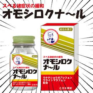 好きだけど面白くないと思う芸人
