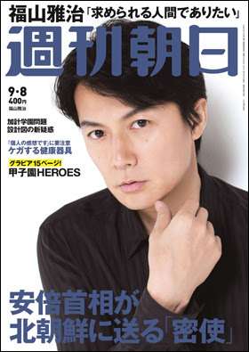 福山雅治が第一線で活躍し続けてきた思いを語る「求められる人間であるためには…」 （E-TALENTBANK） - Yahoo!ニュース