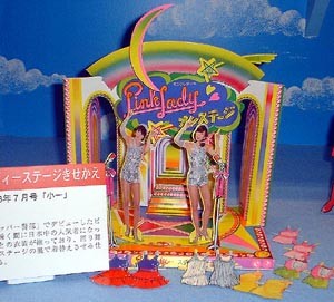今までで一番良かった雑誌の付録